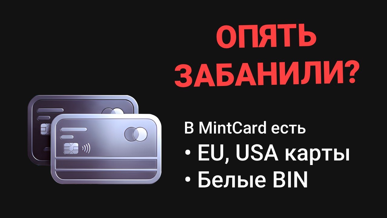 Mint Card / Shop