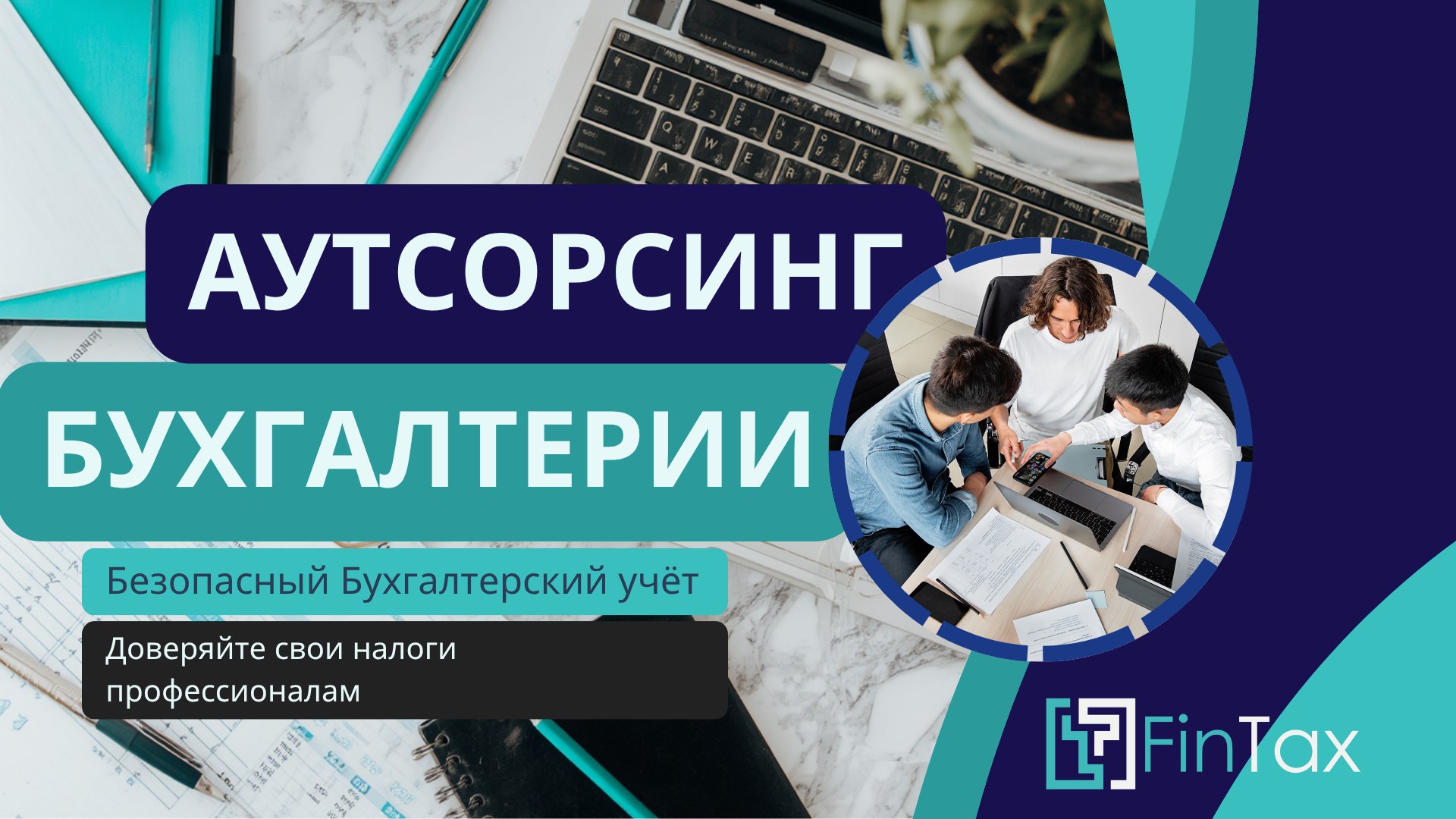 FinTax | Soliq va Buxgalteriya