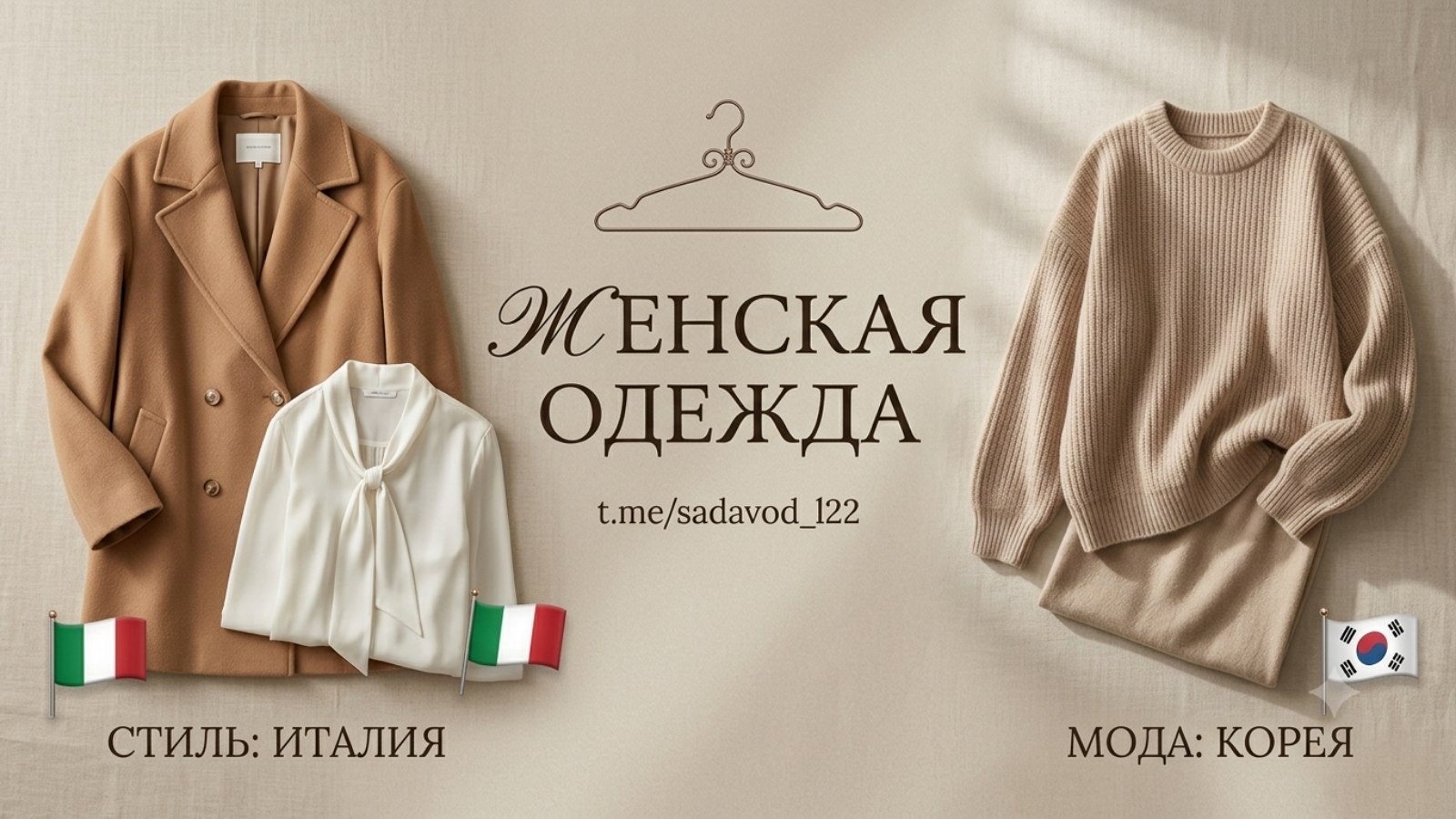 Женская одежда ринк садовод линия 22 павильон 48
