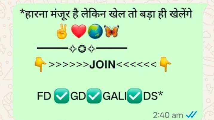SATTA KA TANDAV