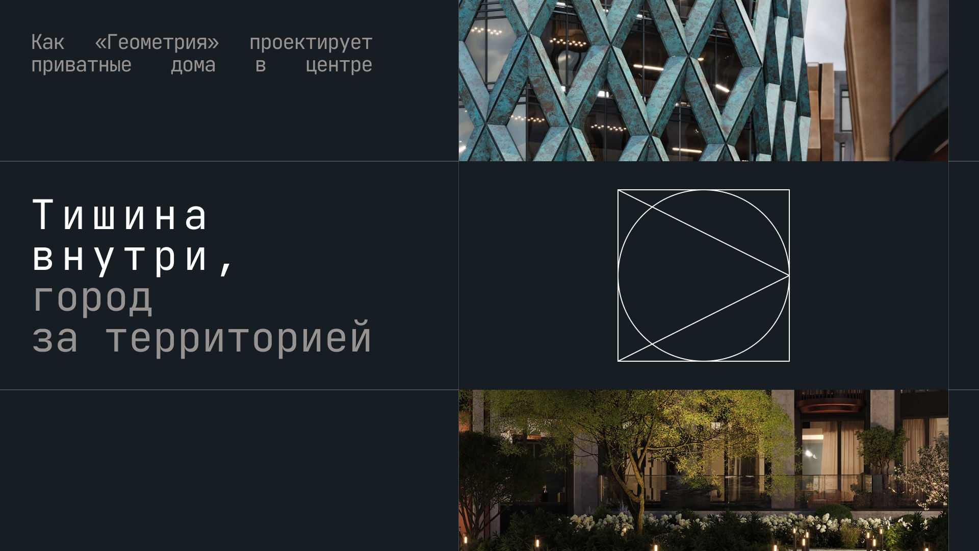 ГЕОМЕТРИЯ