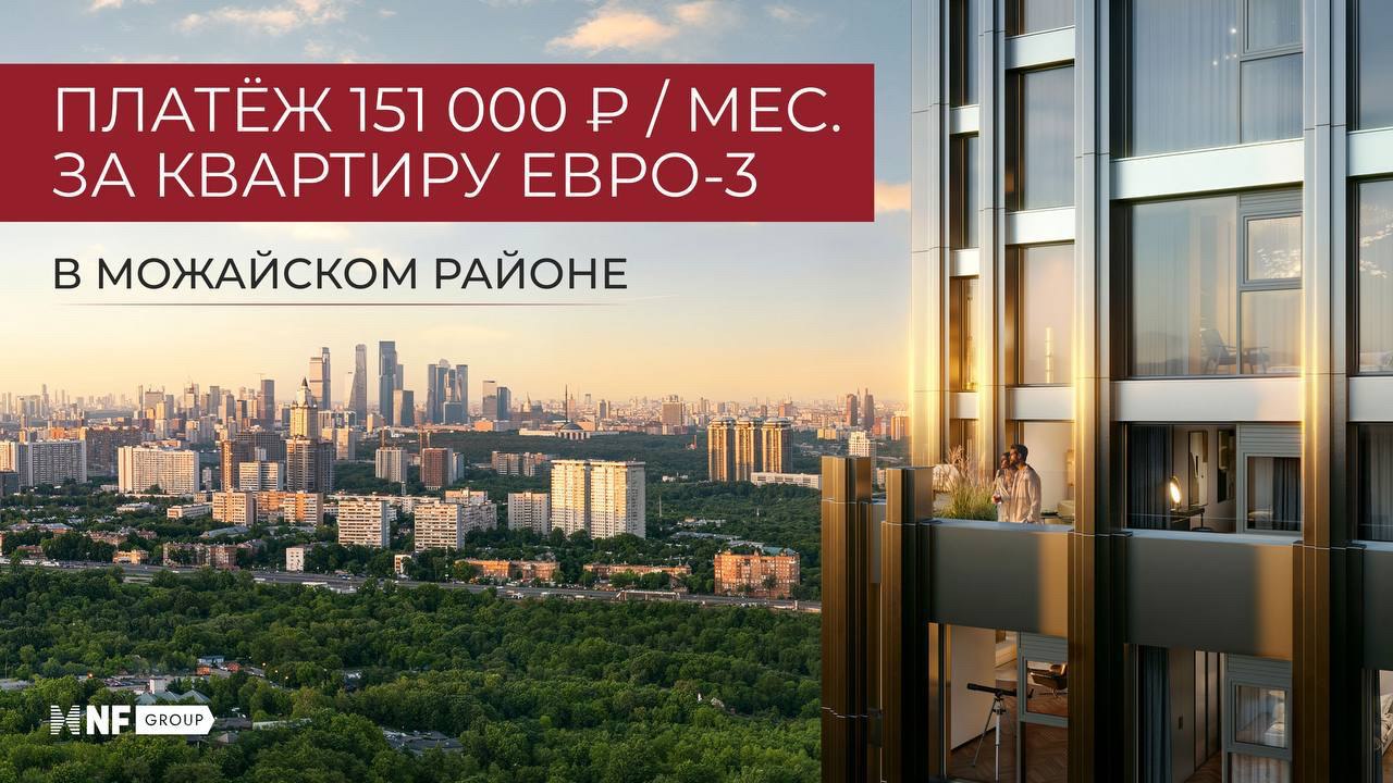 Андрей Соловьев. NF GROUP. Элитная недвижимость