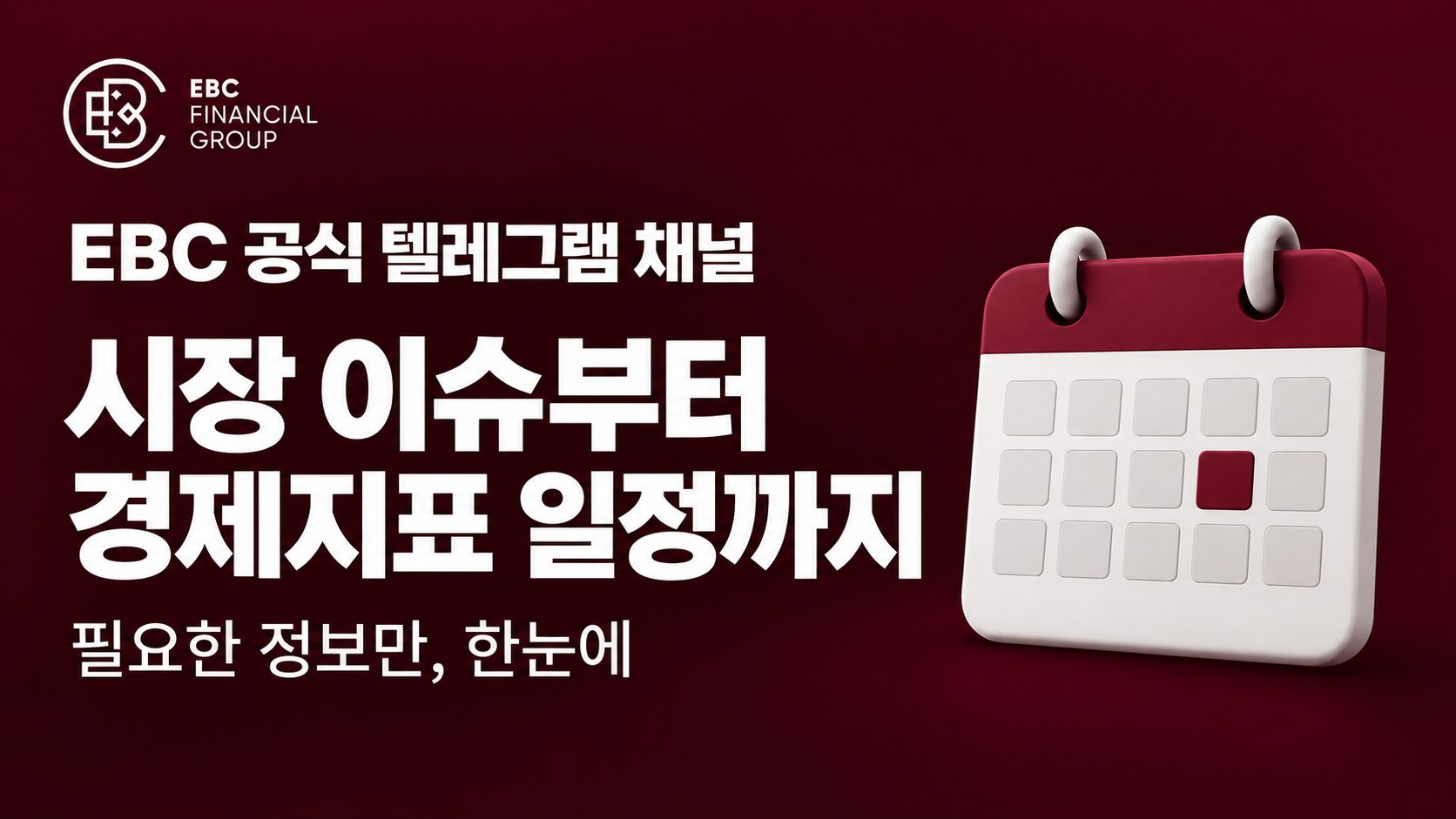 EBC Korea