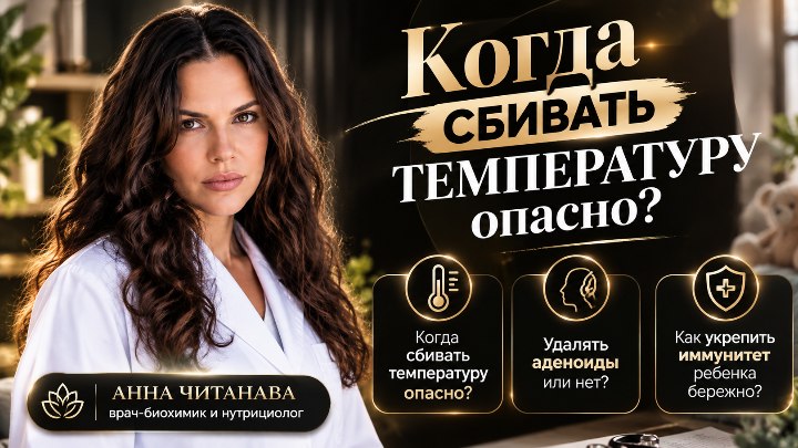Доктор Анна Читанава
