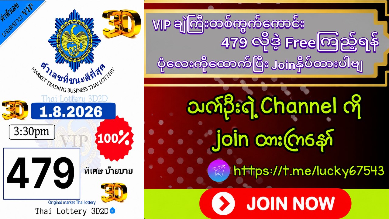 သက်ဦး-မူရင်း 2d3d