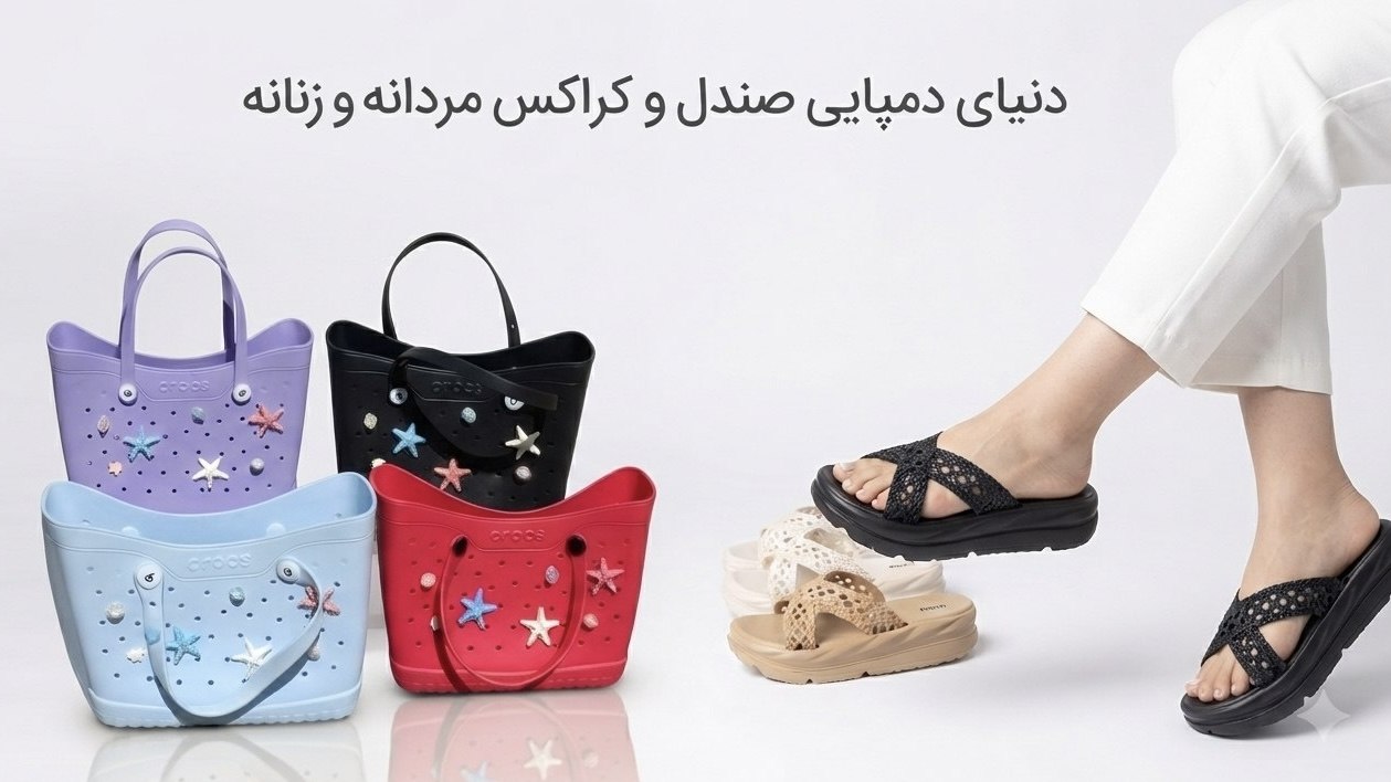 پخش دمپایی صندل تکلو