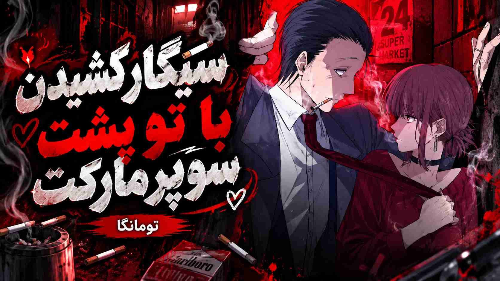 تومانگا | TwoManga