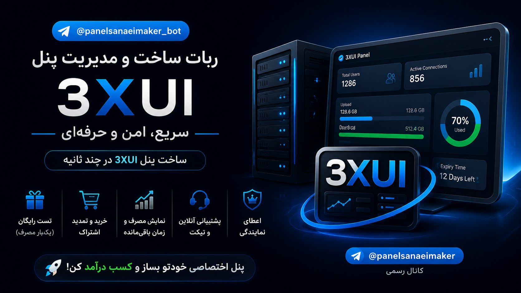 ربات پنل ساز سنایی