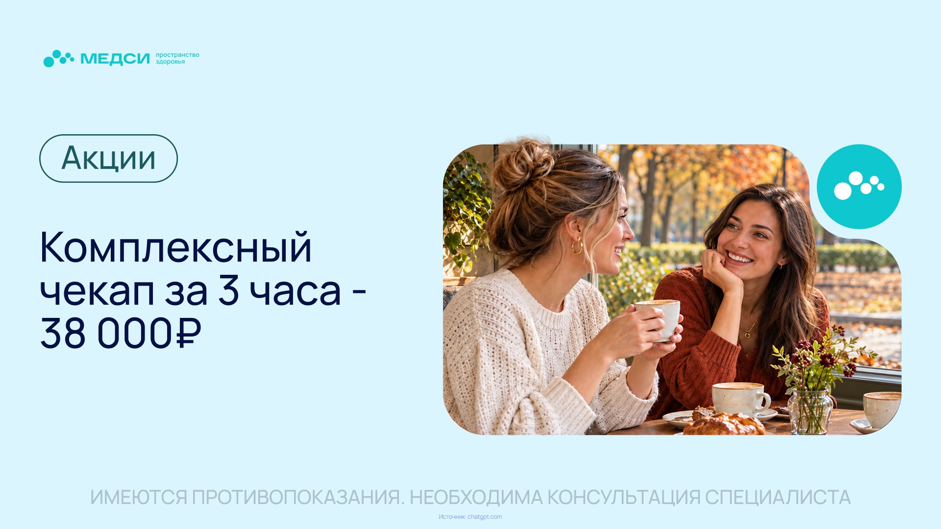 medsi.ru