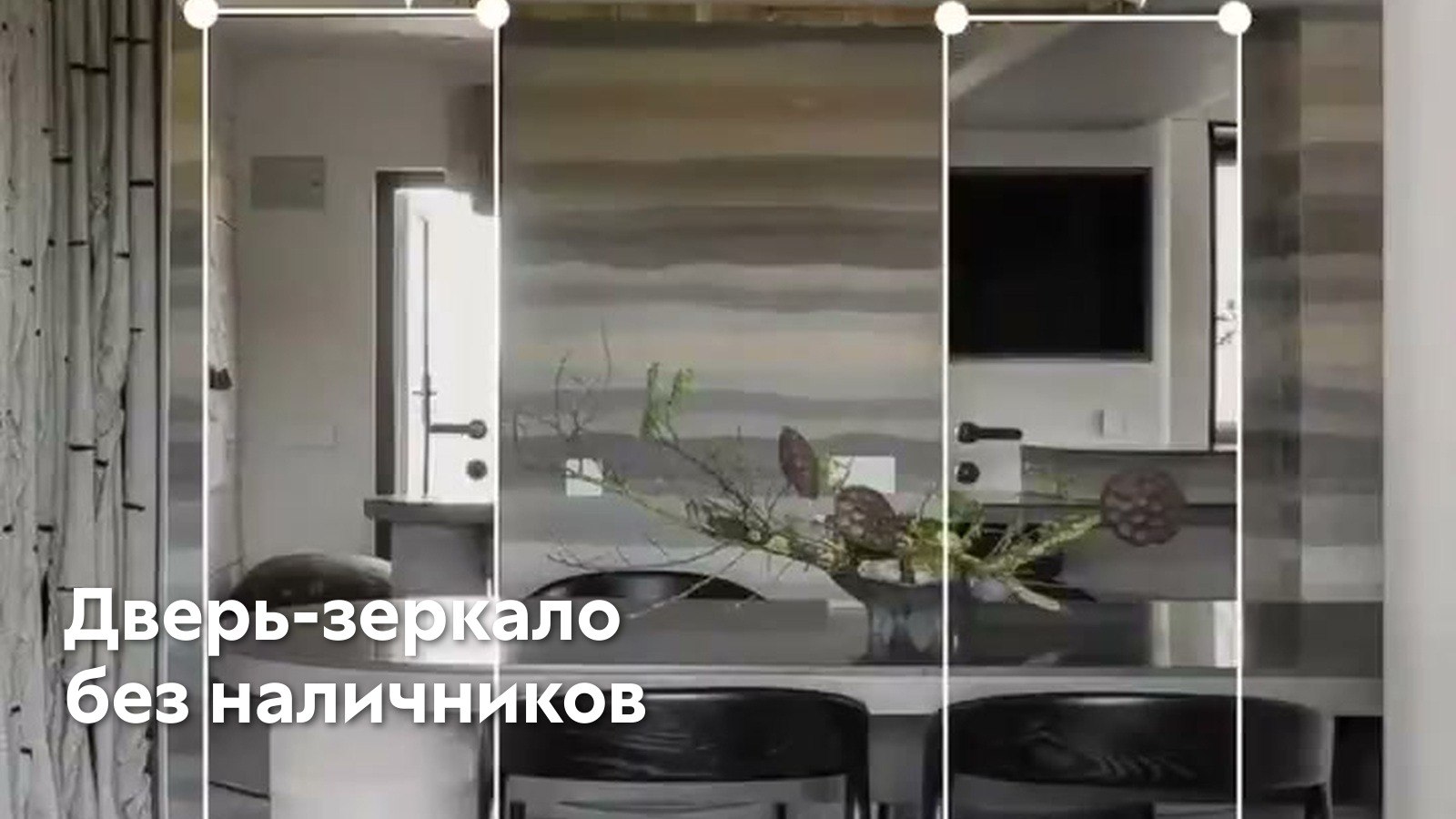 Теневой Профиль+Двери
