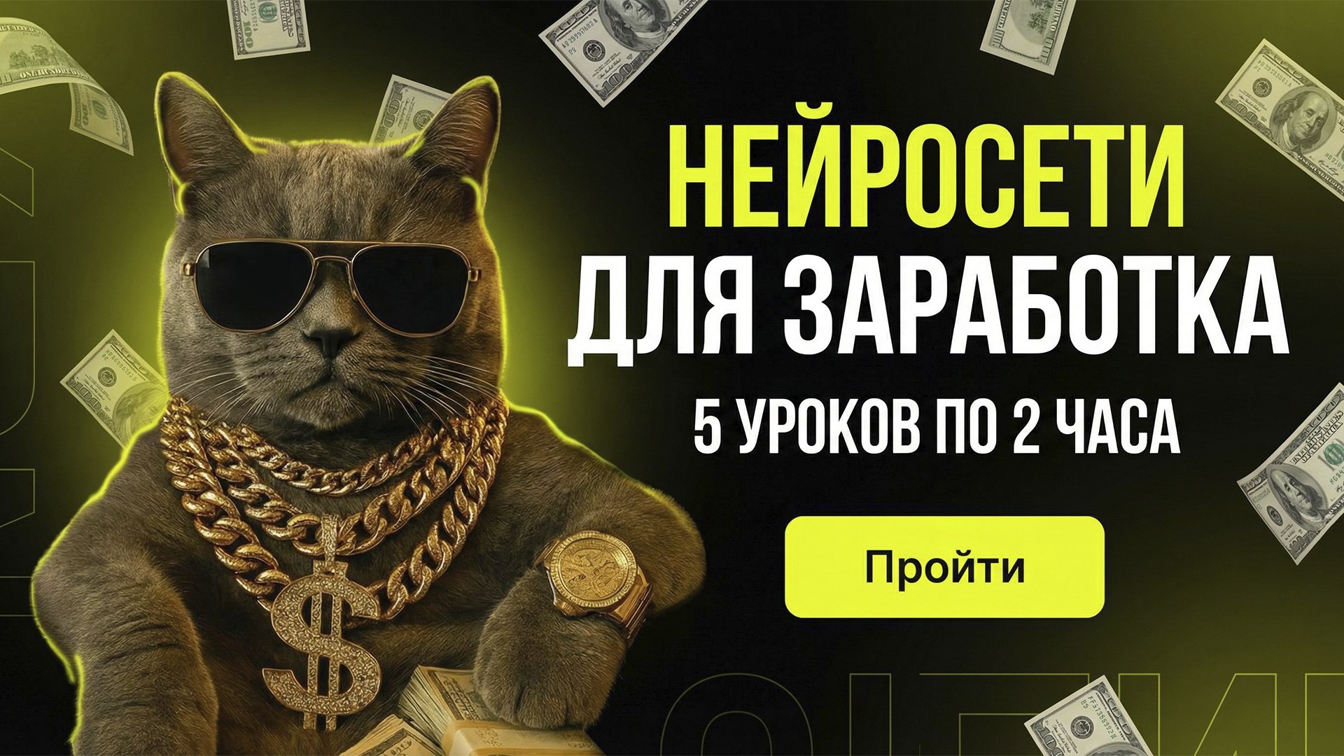 🤖 Бесплатный онлайн-курс по нейросетям
