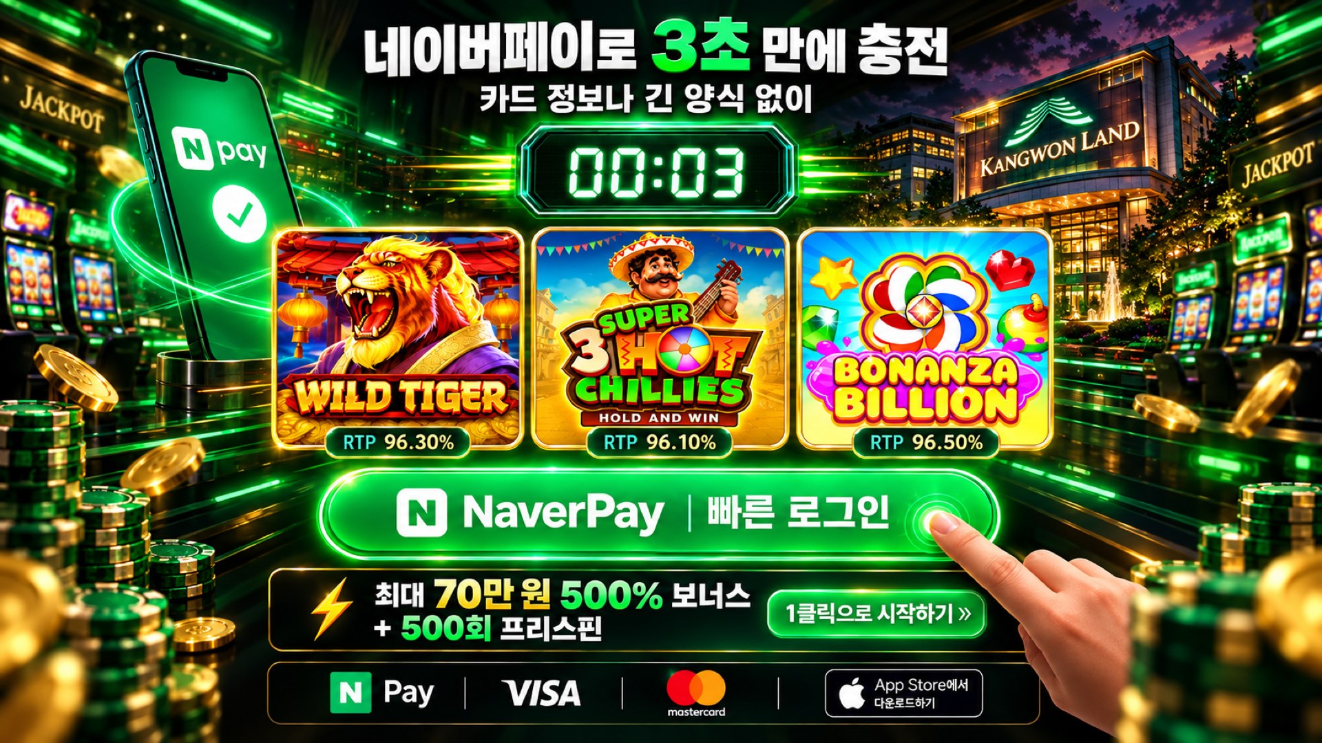 NaverPay로 빠르게 시작