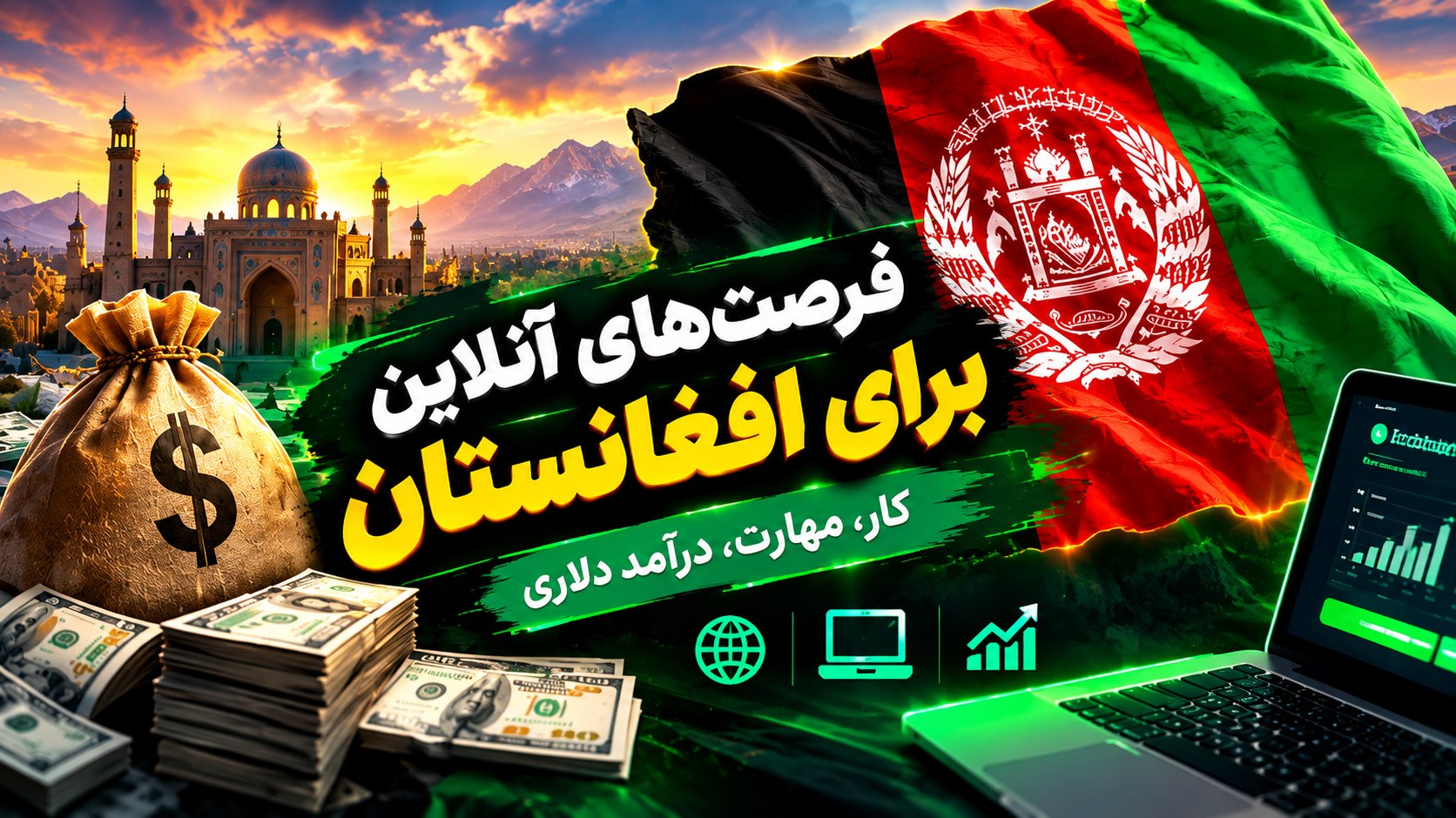 درآمد دالر مجانی / نیما افغان کریپتو /