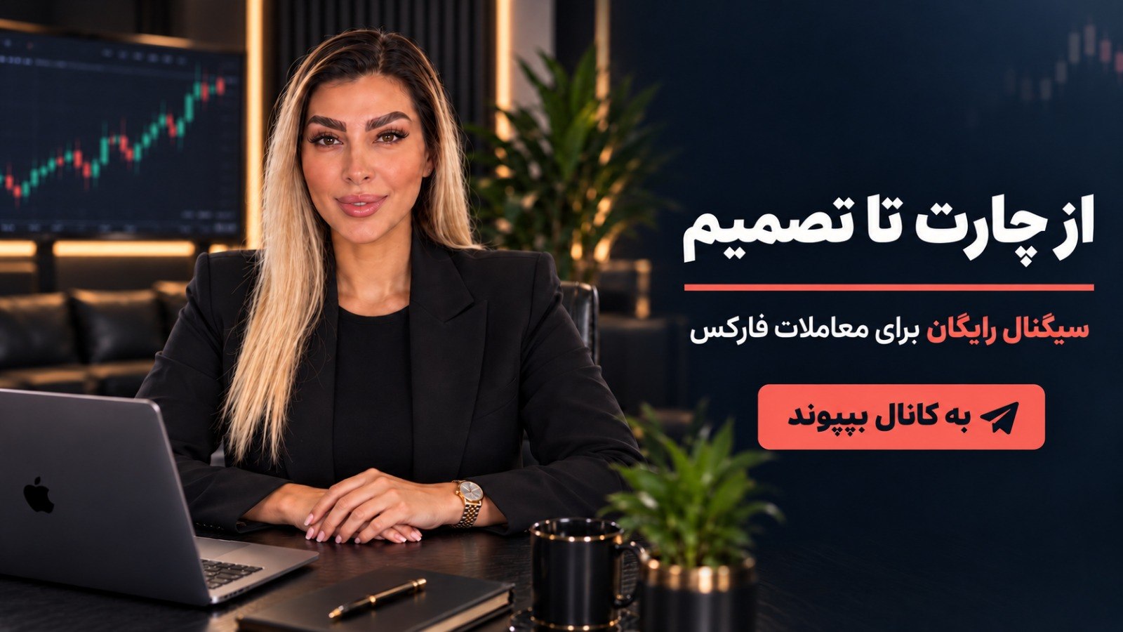 Sara FitTrade | سیگنال و تحلیل فارکس