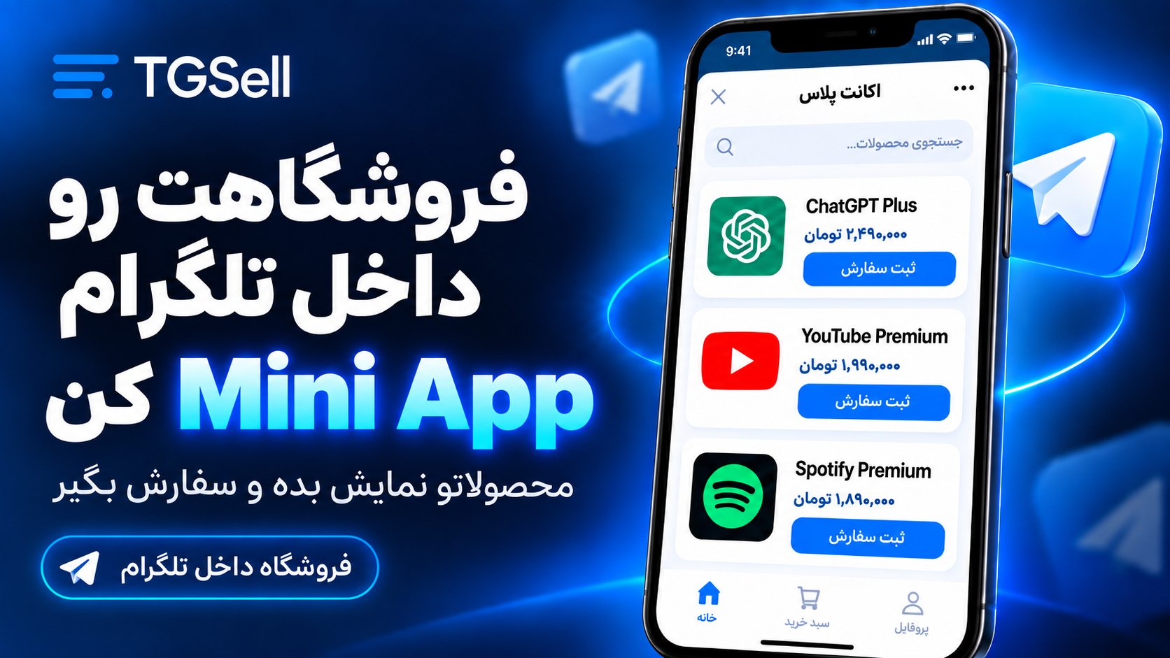 TGSell App