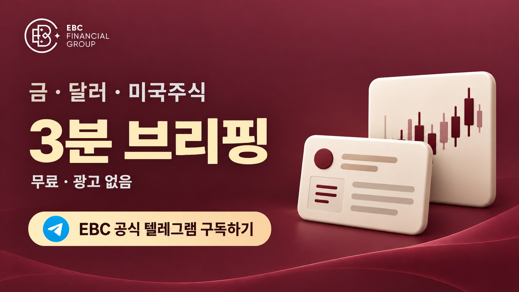 EBC Korea