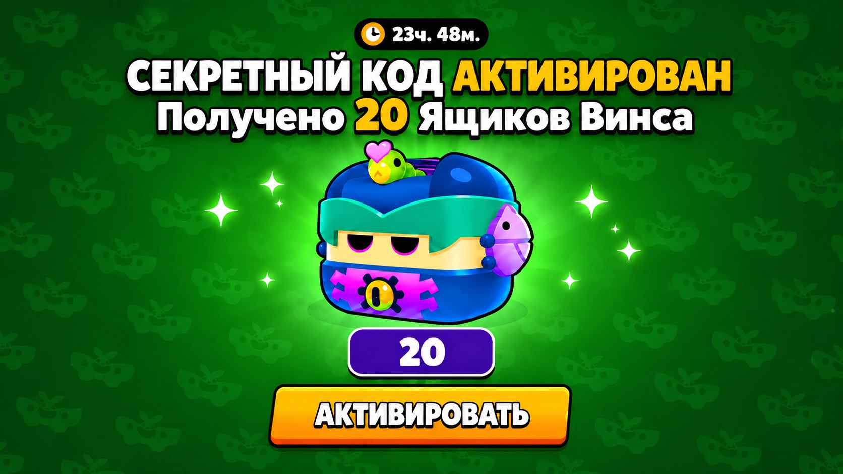 Brawl Stars | Новости