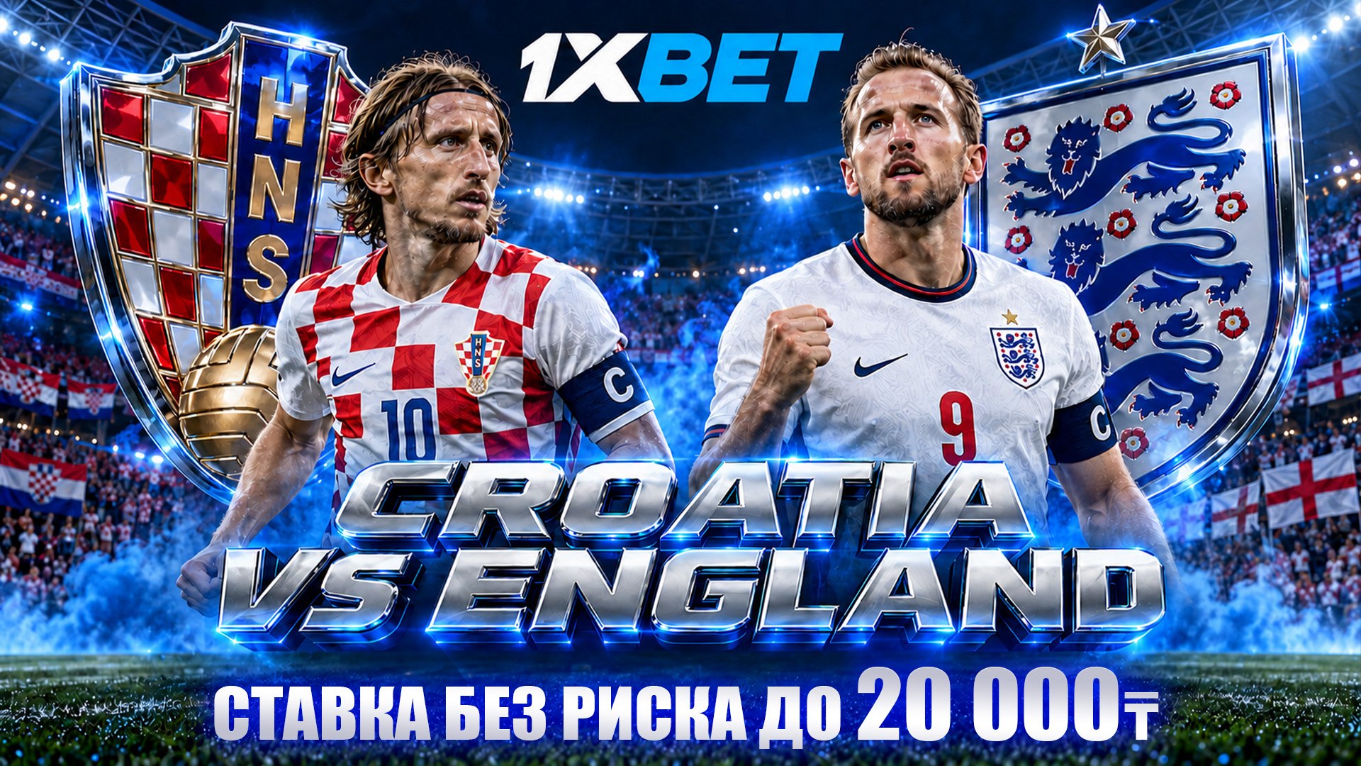 Ставка без pиска! ⚽️🔥