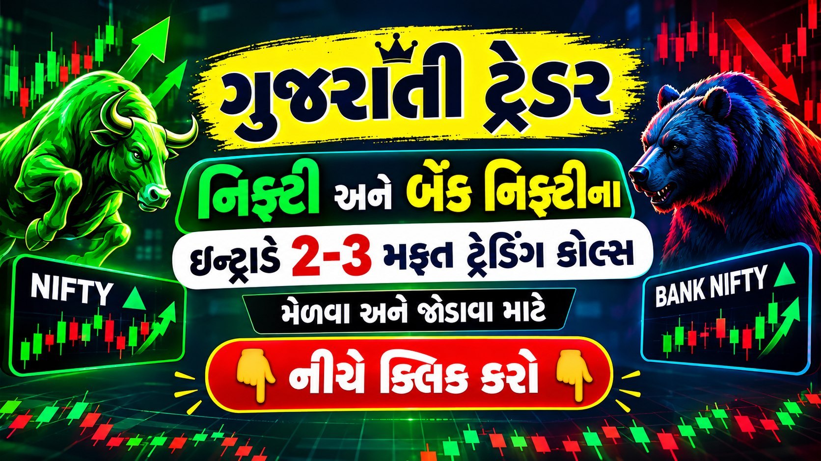 ગુજરાતી વેપારી. ( JIGHA BHAI )
