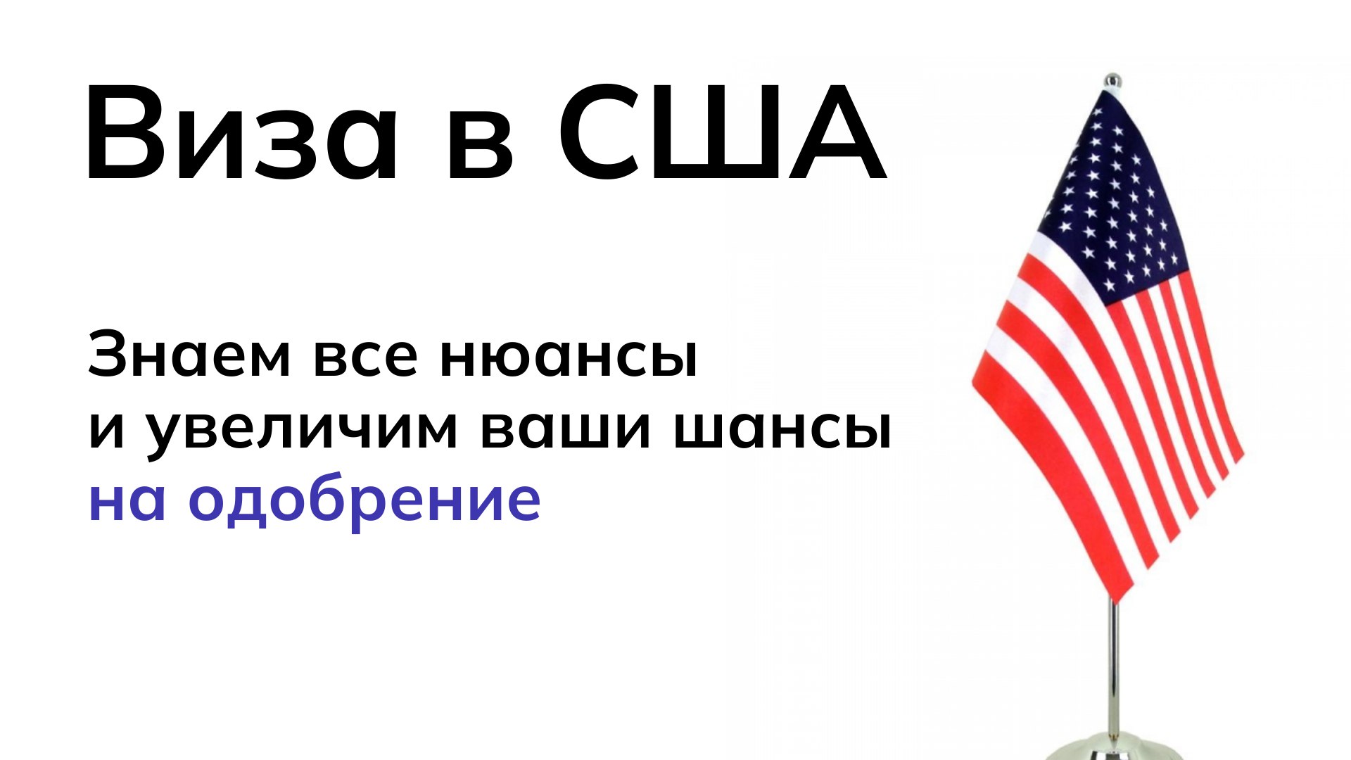 Визовый центр Без границ