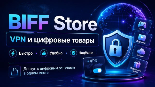 BIFF | Store