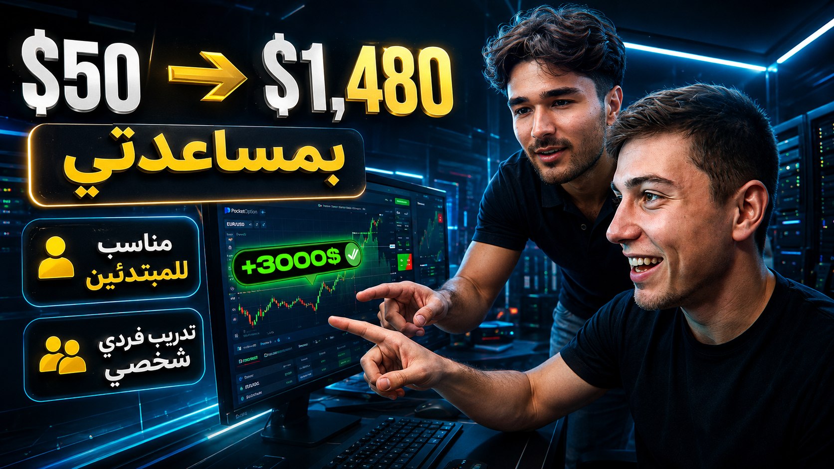 Kadir | Arab Trader