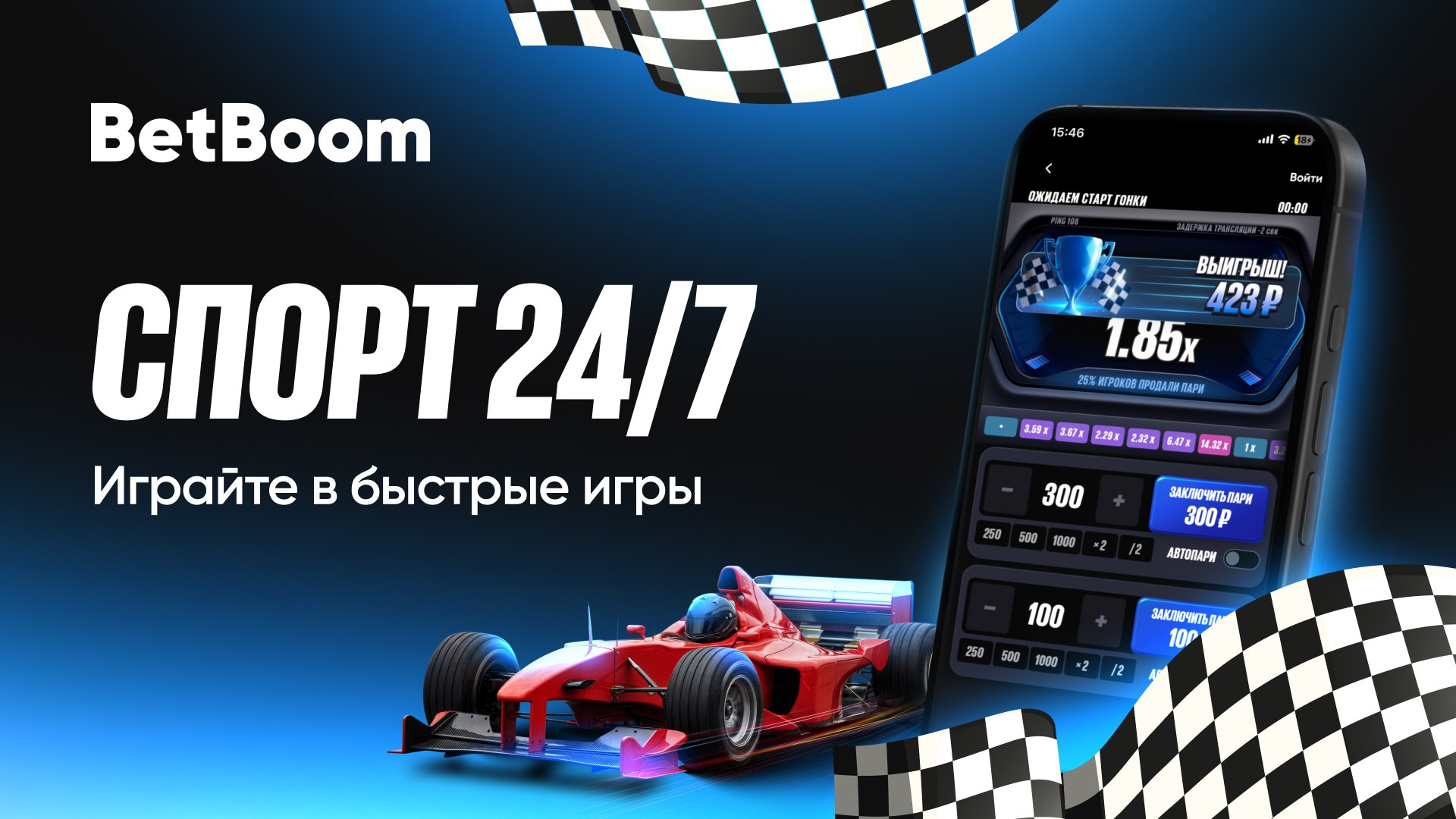 Испытайте удачу в Форсаж-1🍀
