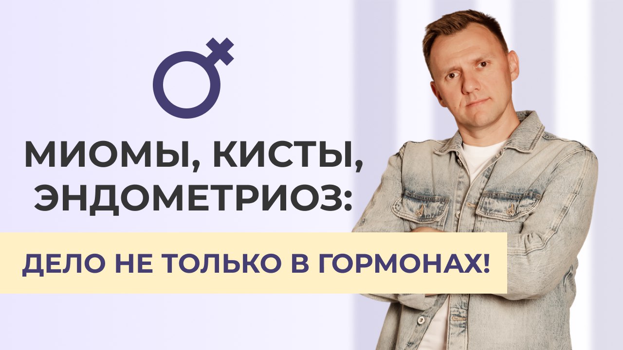 Женское здоровье