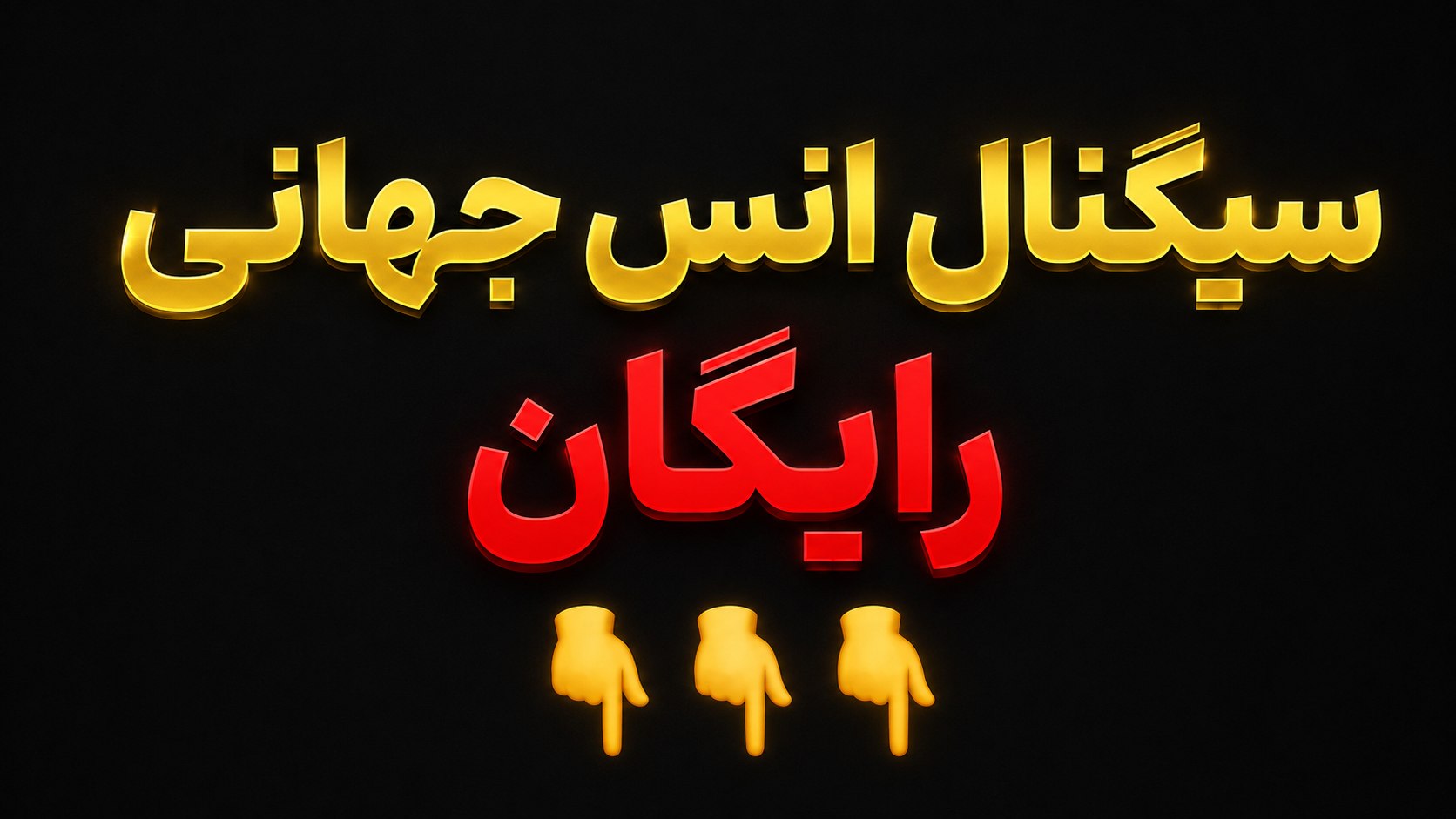 آکادمی ماه گلد 🌙🥇