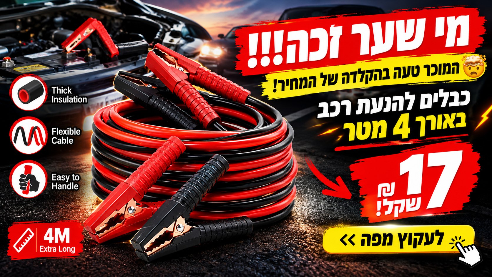 דילים שווים ברשת💸