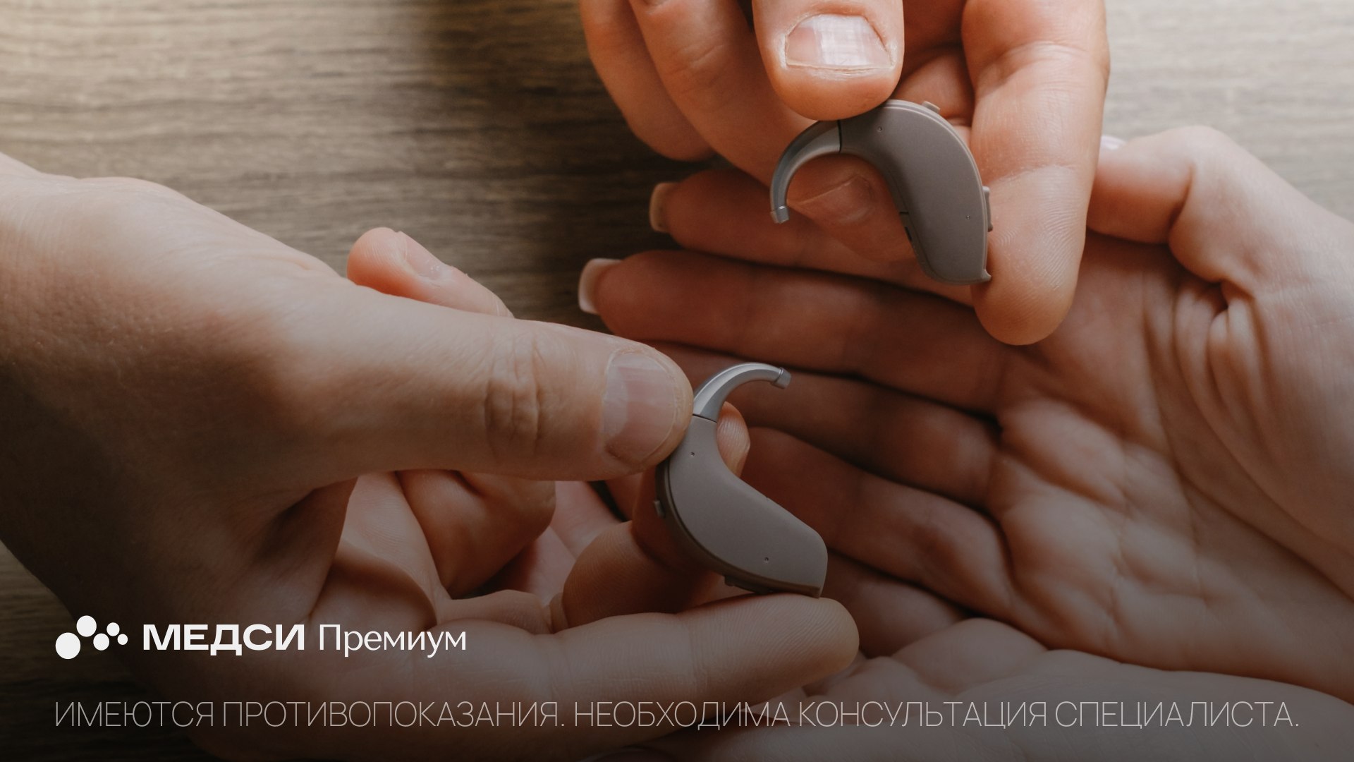 МЕДСИ Премиум