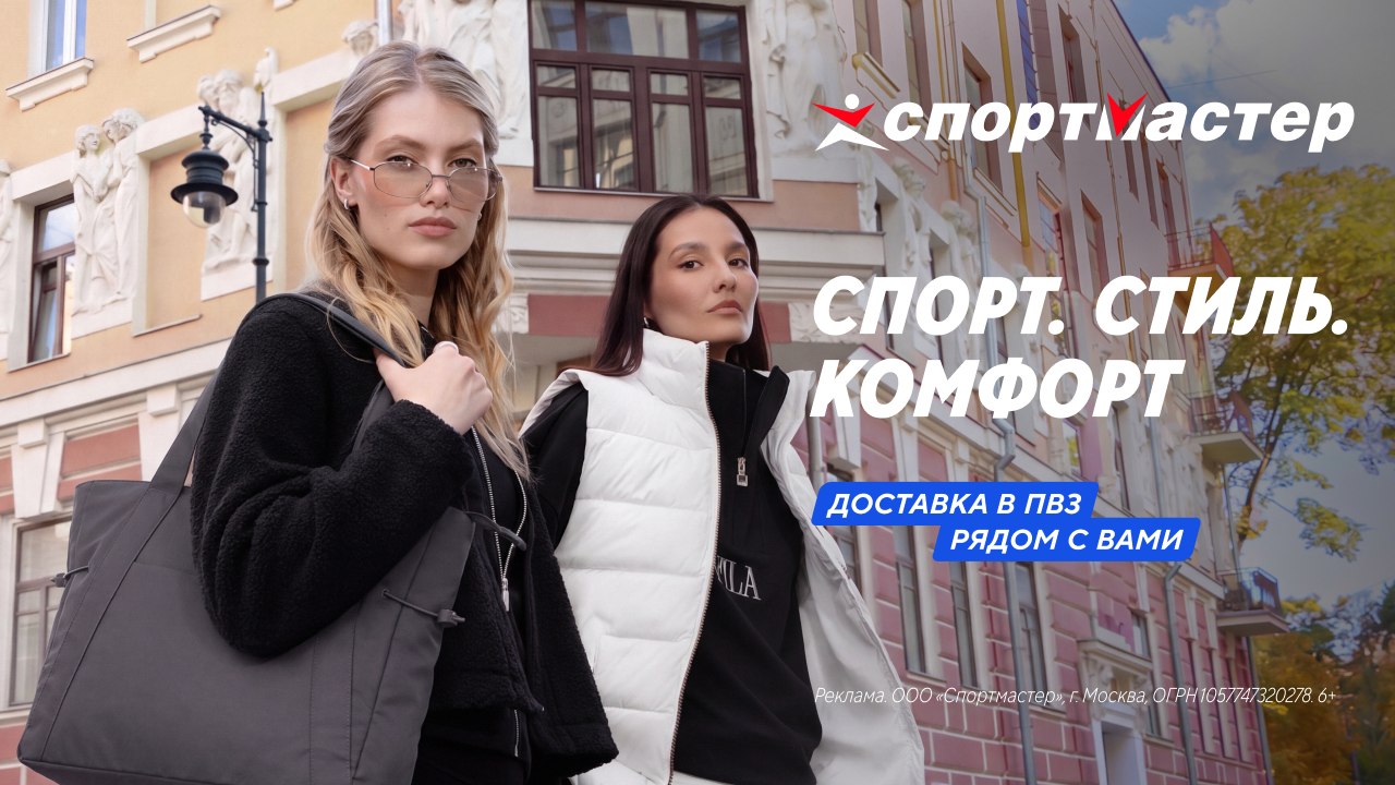 Добавьте стиля этой осенью