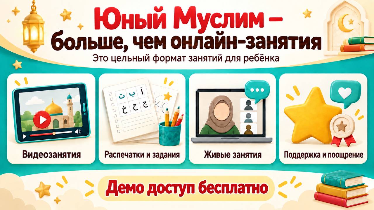 Первый онлайн-садик