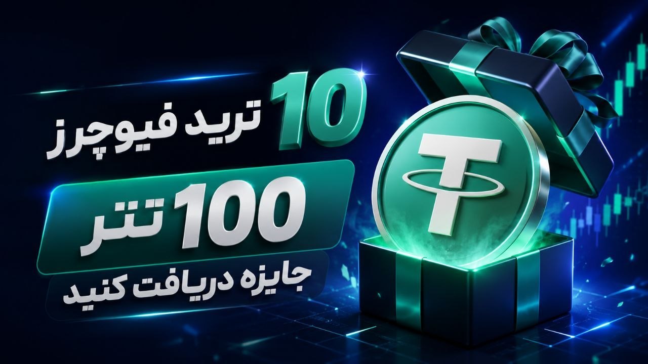 صرافی The True Trade |پلتفرم د ترو ترید | سیگنال ارز دیجیتال | تحلیل Vip