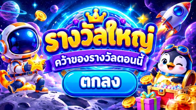 คาสิโนที่คู่ควรเล่นที่สุดในไทย
