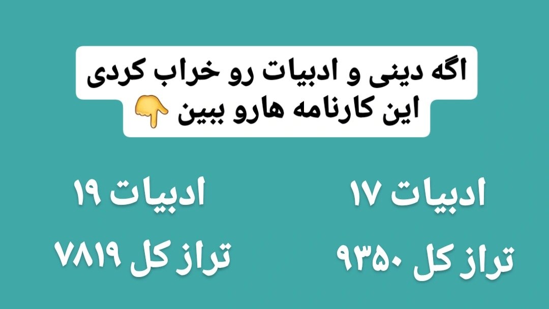 𝕂𝕠𝕝𝕪𝕫𝕖 | مشاوره کنکور کولایز