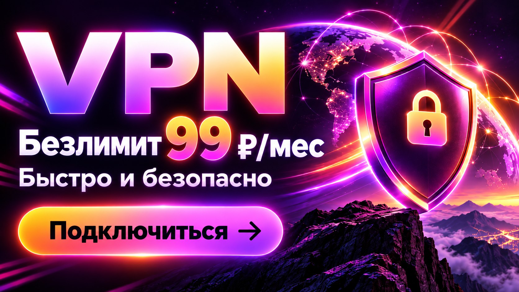 Gleam VPN