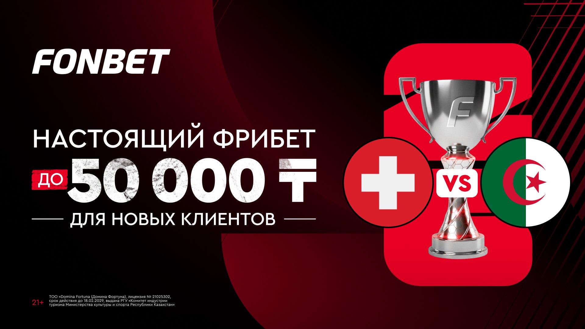 🎁 Вам подарок на ⚽️ЧМ26