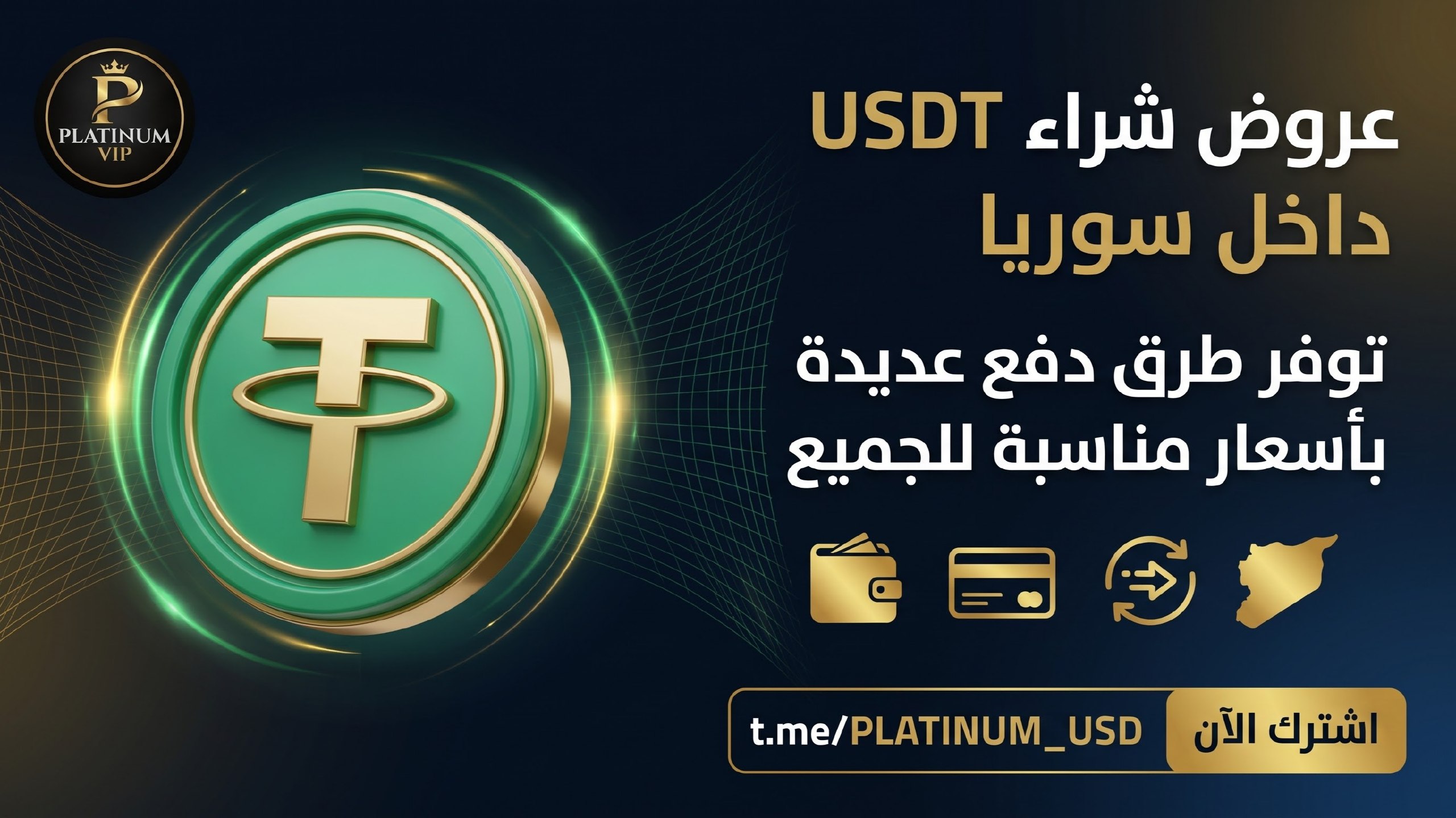 PLATINUM P2P 💎
