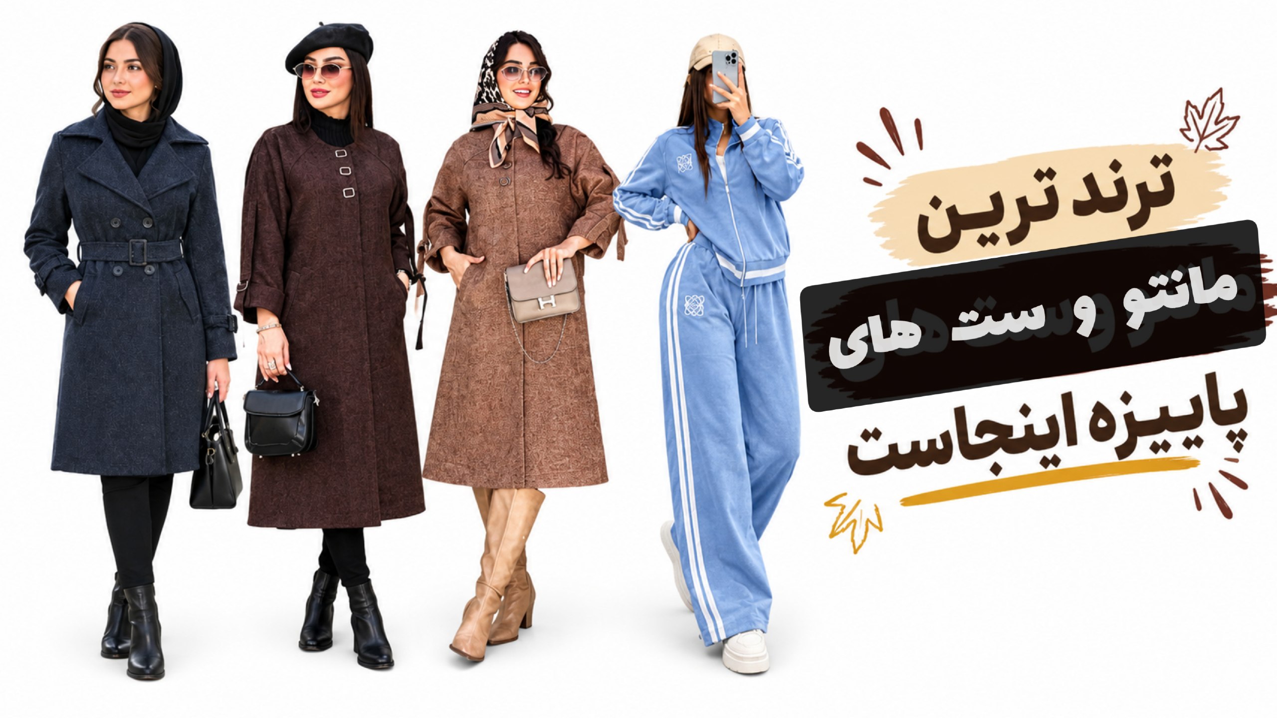 تولیدی مانتو ميس گلد