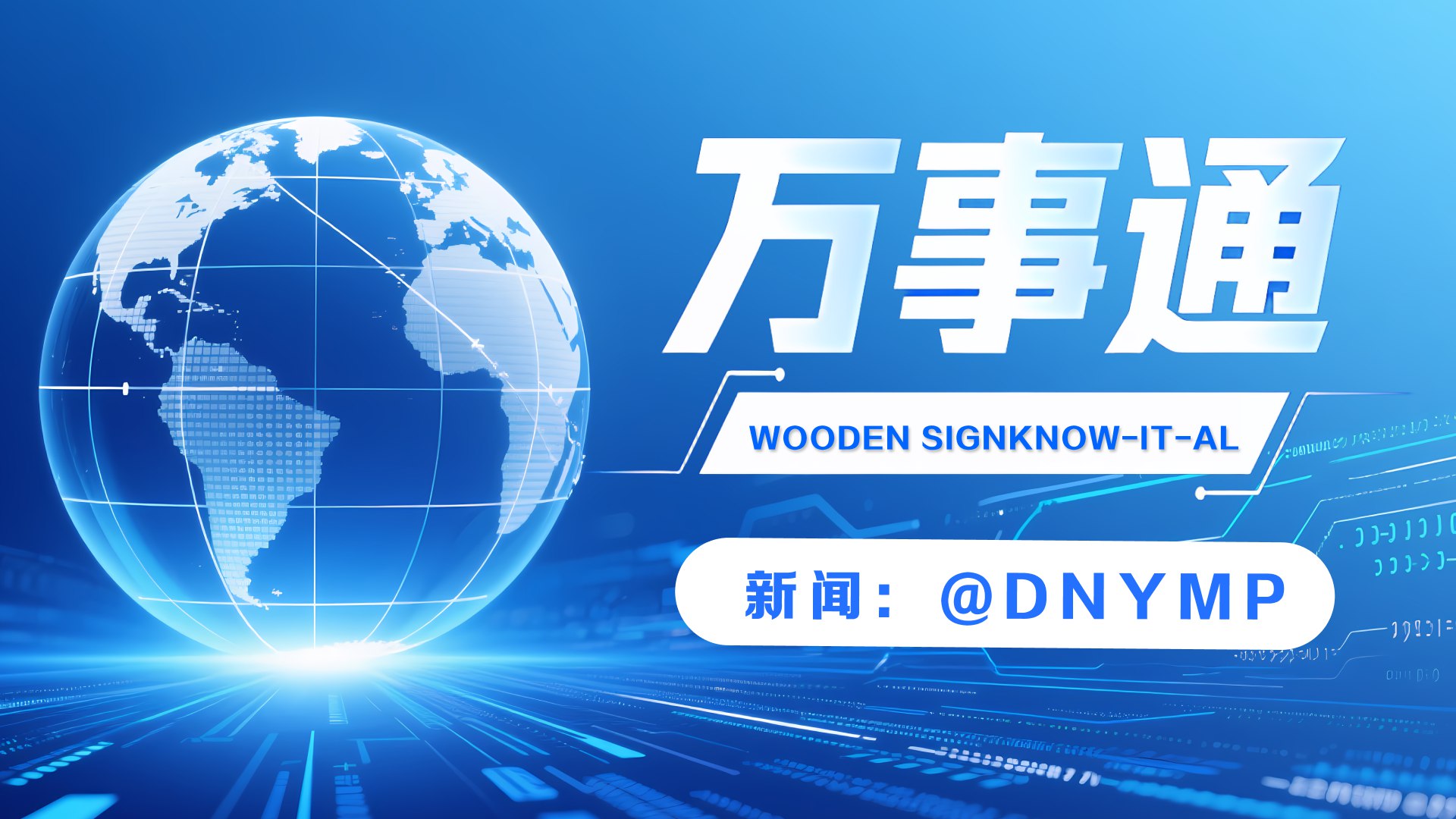 东南亚万事通新闻