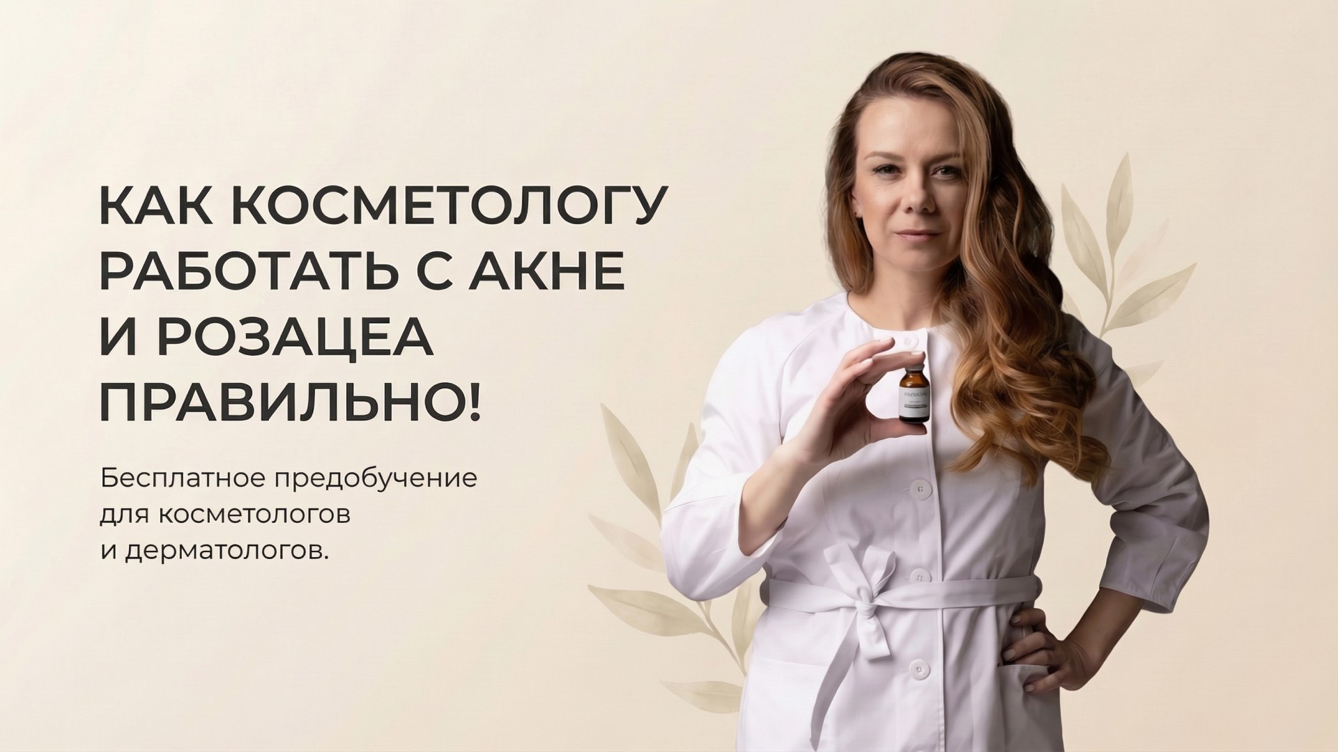 antiacne.pro