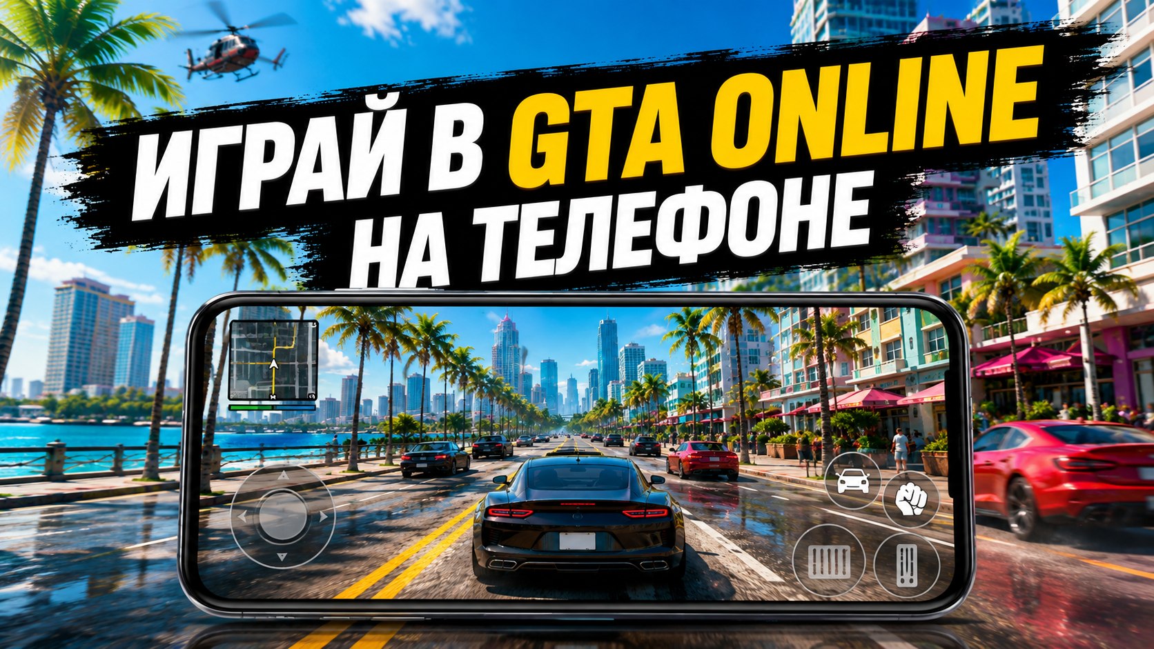 ONLINE RP