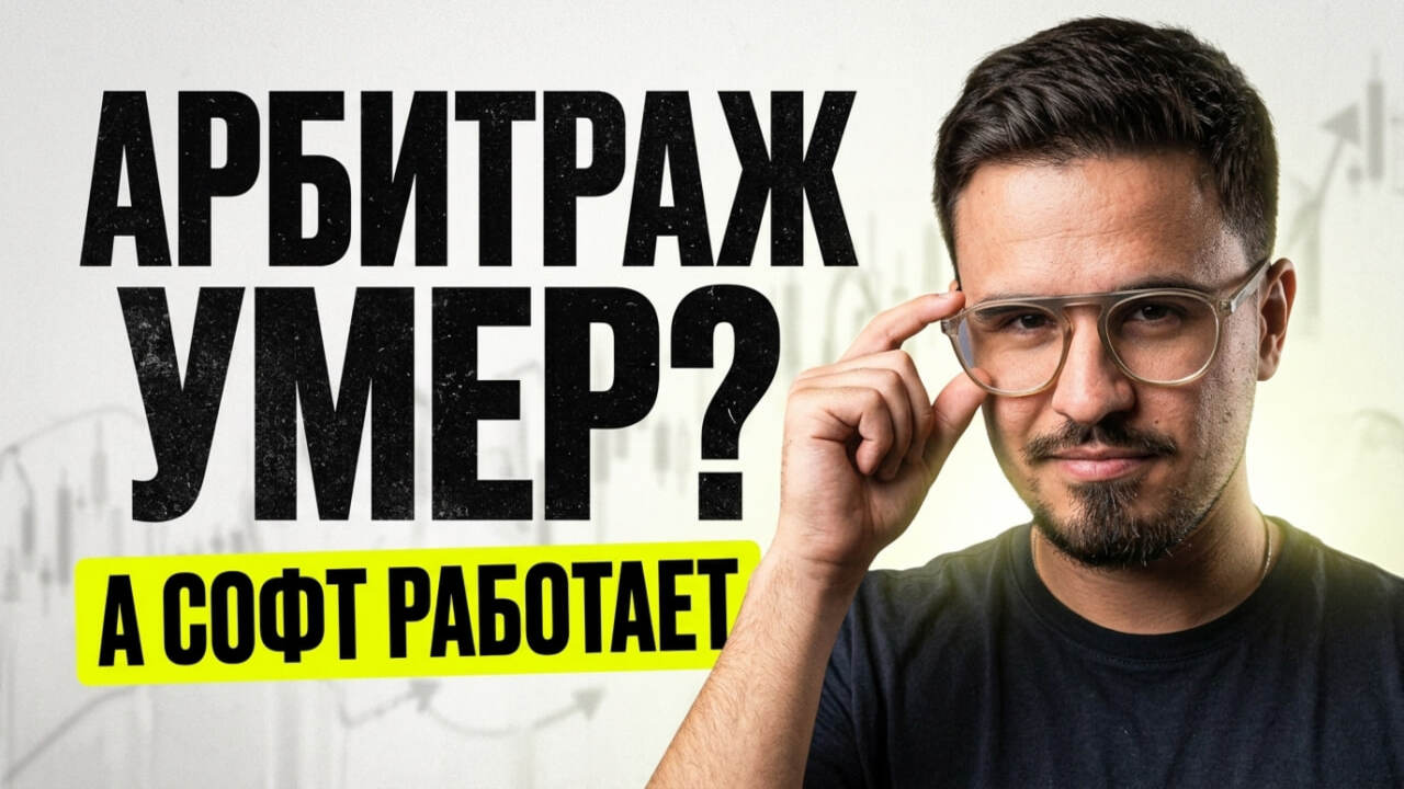 ArbBot Community | Арбитраж Крипты