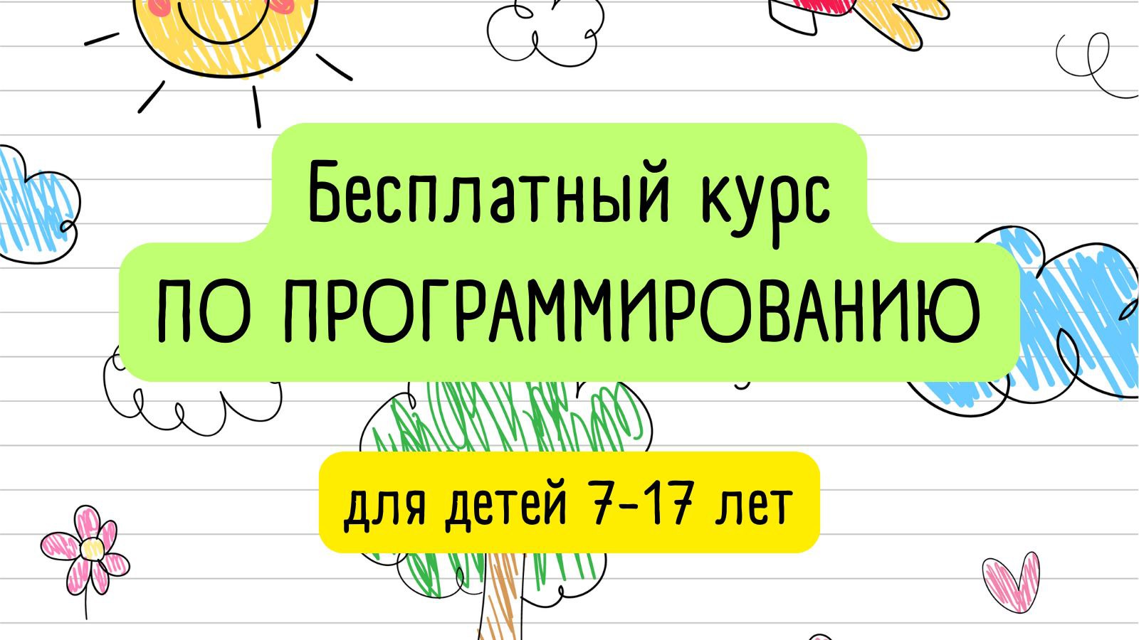 Родители, внимание!