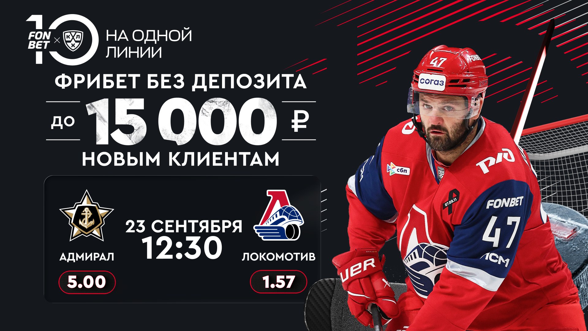 🏒Победит ли ⚓️Адмирал?