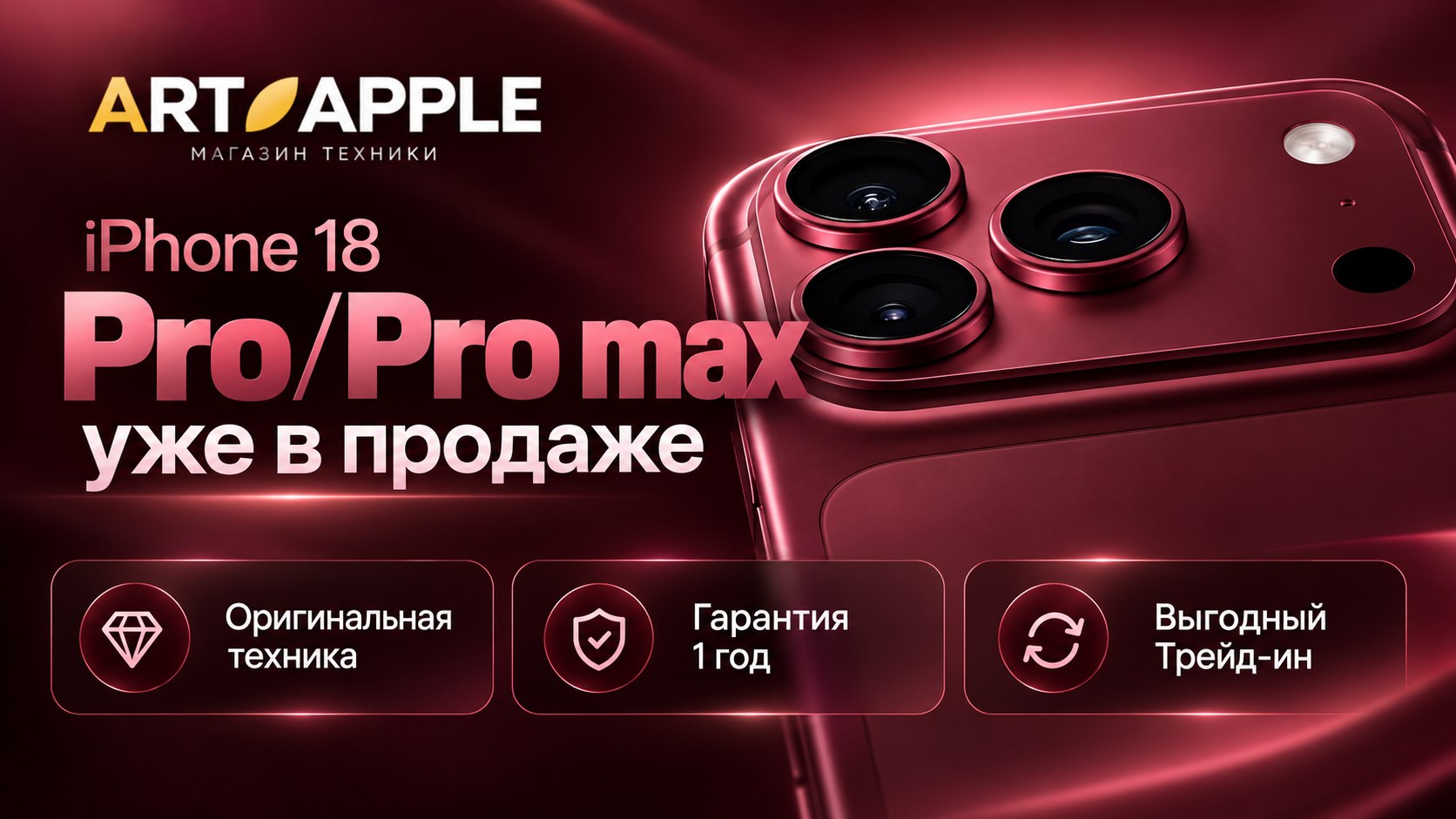 ART_APPLE_ROSTOV