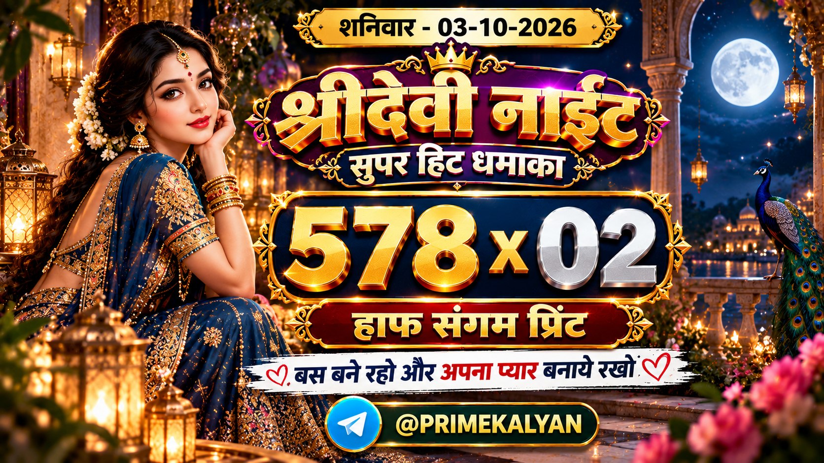 PRIME KALYAN 🙏🏽