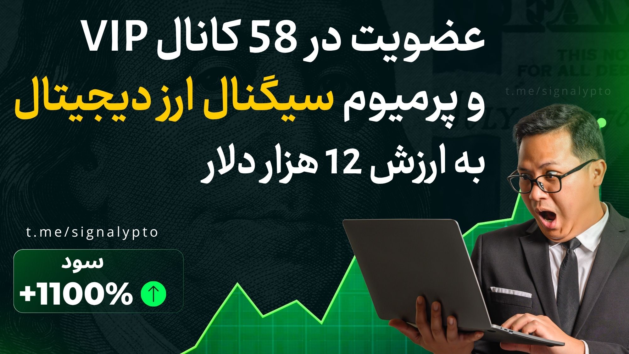 سیگنالیپتو - signalypto