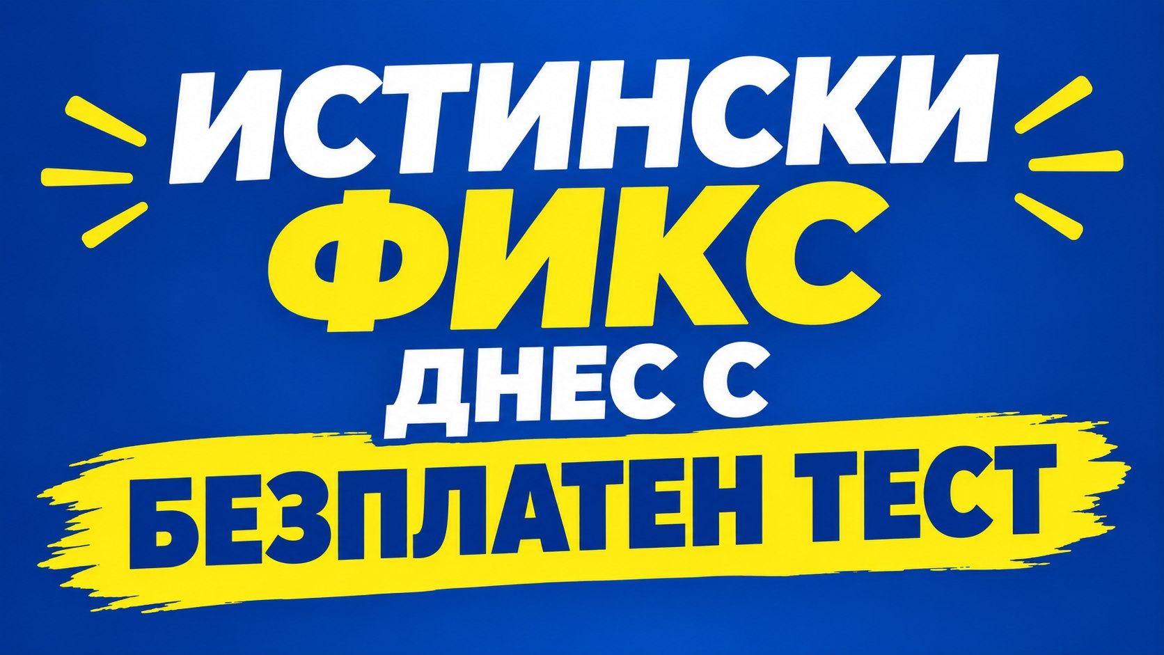BALKAN BETS OFFICIAL